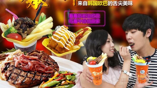 金百年牛排杯 金百年牛排杯