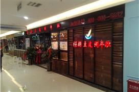 楊翔豆皮涮牛肚