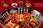 辣皇尚麻辣香锅