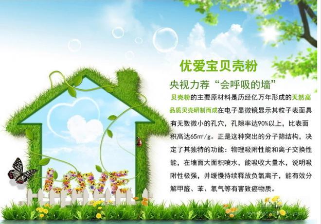 优爱宝贝壳粉 优爱宝贝壳粉