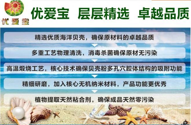 优爱宝贝壳粉 优爱宝贝壳粉