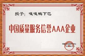 嘎嘎鴨下巴干鍋