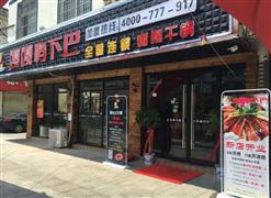 嘎嘎鴨下巴干鍋