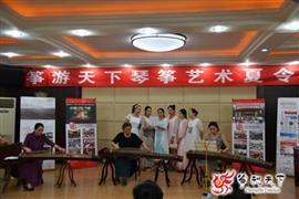筝和天下