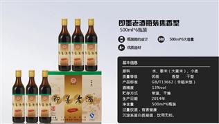 即墨老酒
