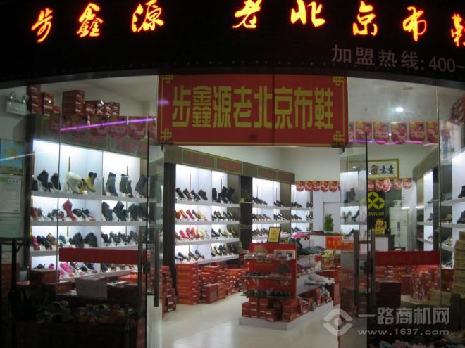 步鑫源老北京布鞋