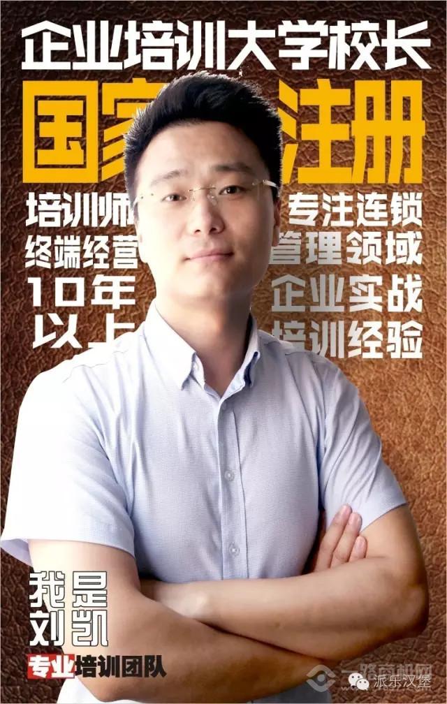 派乐汉堡