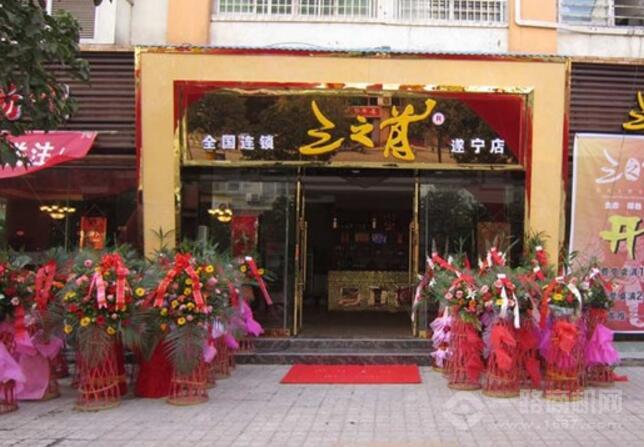 三之首干锅加盟店