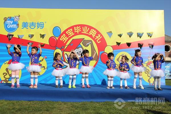 美吉姆国际早教