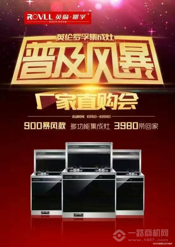 英伦罗孚