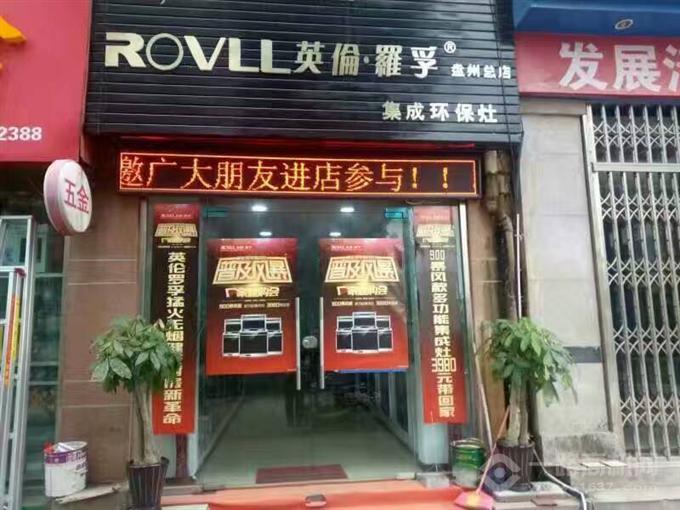 英伦罗孚