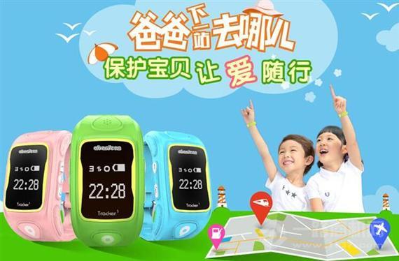 阿巴町儿童智能手表