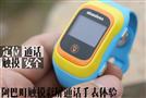 阿巴町儿童智能手表