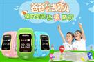 阿巴町儿童智能手表