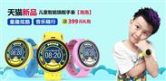 阿巴町儿童智能手表