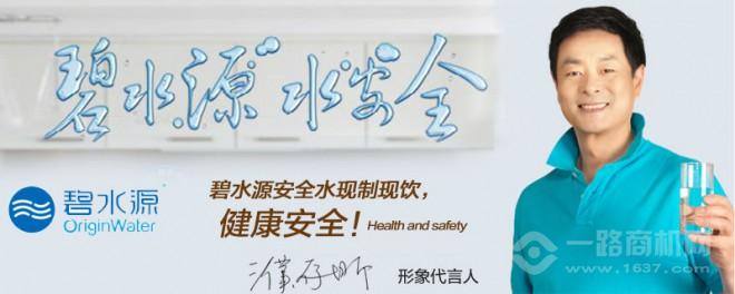 碧水源净水器