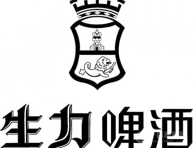 生力啤酒 生力啤酒