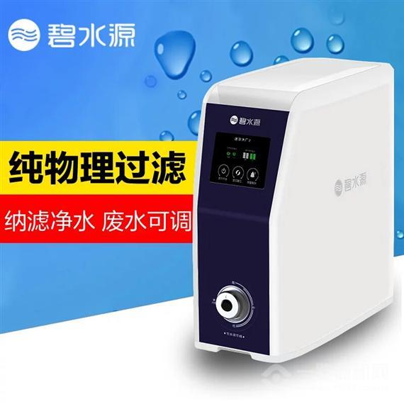 碧水源净水器