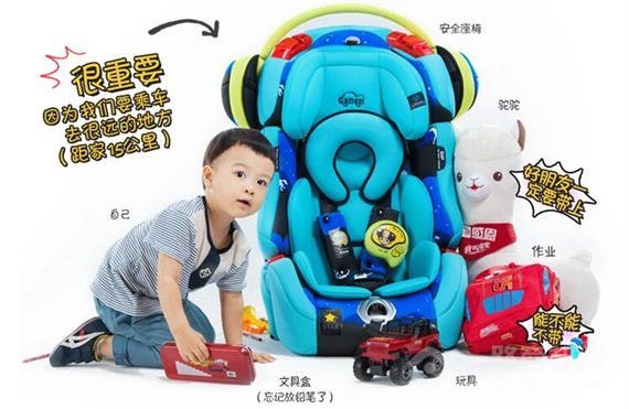 迈可适儿童安全座椅