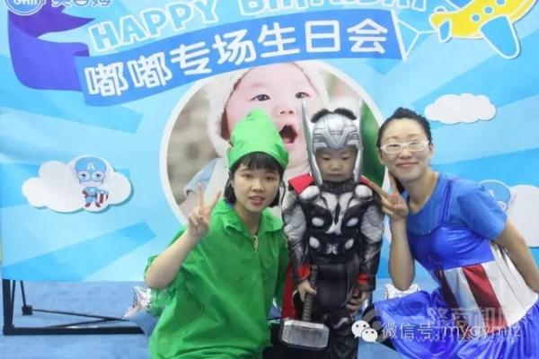 美吉姆國際早教