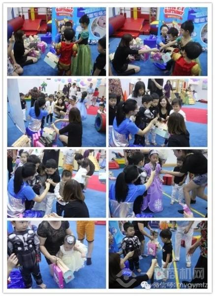 美吉姆國際早教