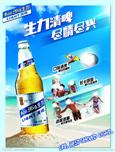 生力啤酒