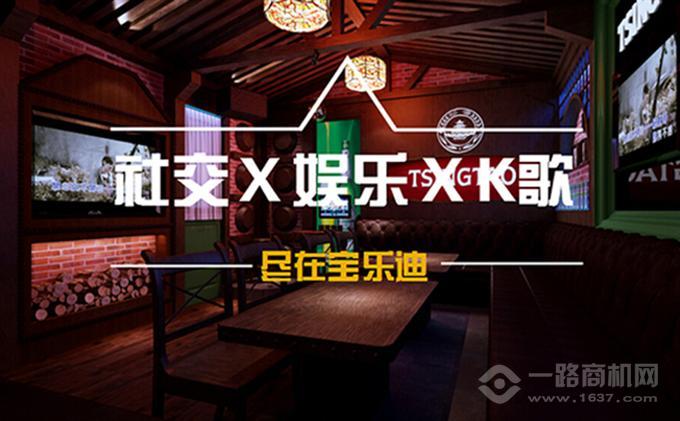 寶樂迪量販式KTV