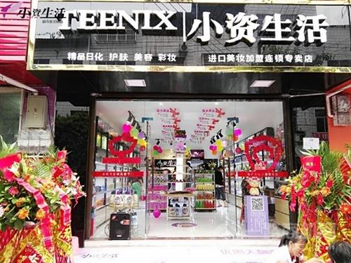 小资生活 小资生活