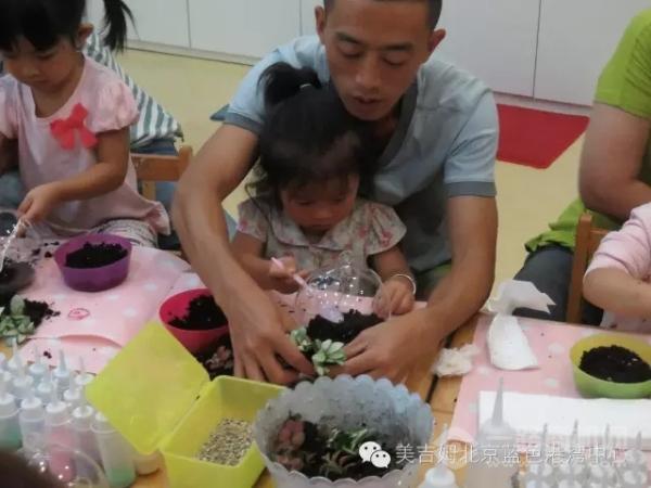 美吉姆國(guó)際早教