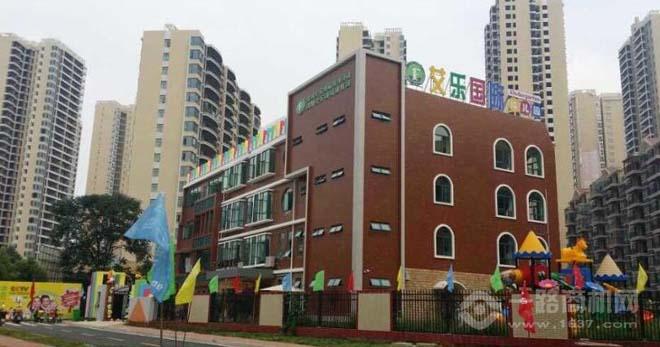 香港艾乐国际幼儿园
