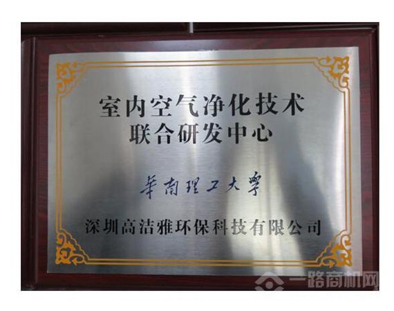高洁雅室内空气净化