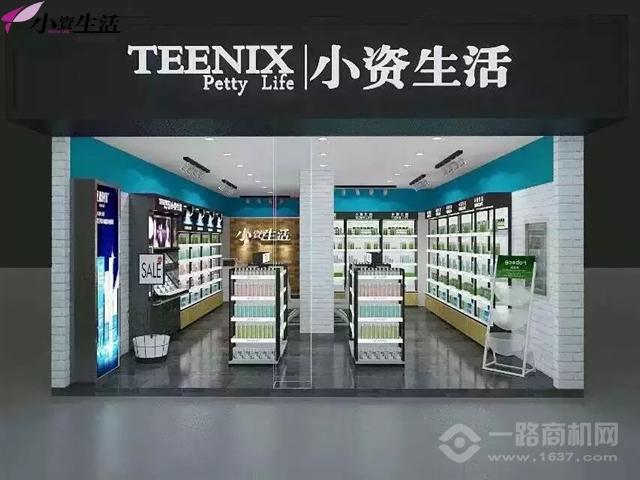 小资生活 小资生活