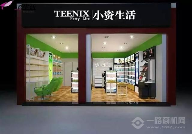 小资生活 小资生活