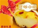 蛋挞小栈