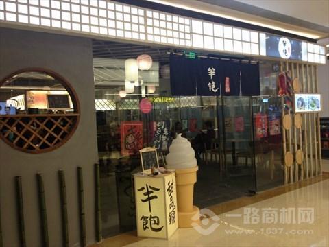 半饱日式甜品 半饱日式甜品