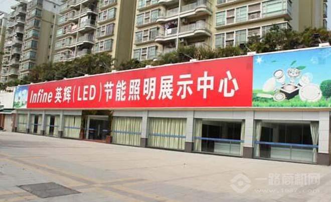 英辉照明