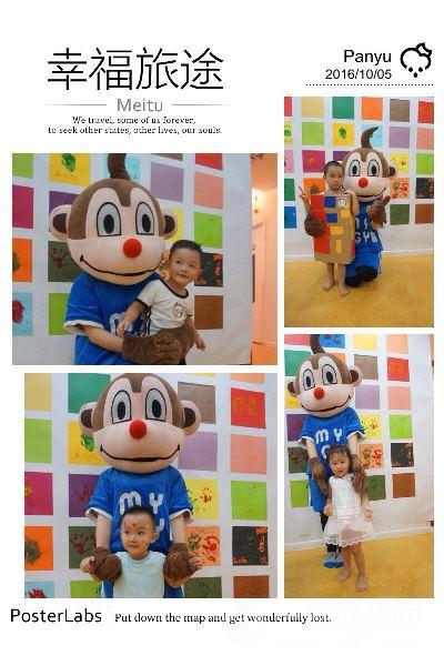 美吉姆國際早教