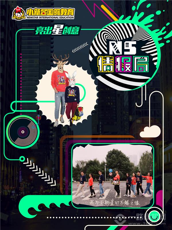 小新星英語 小新星英語