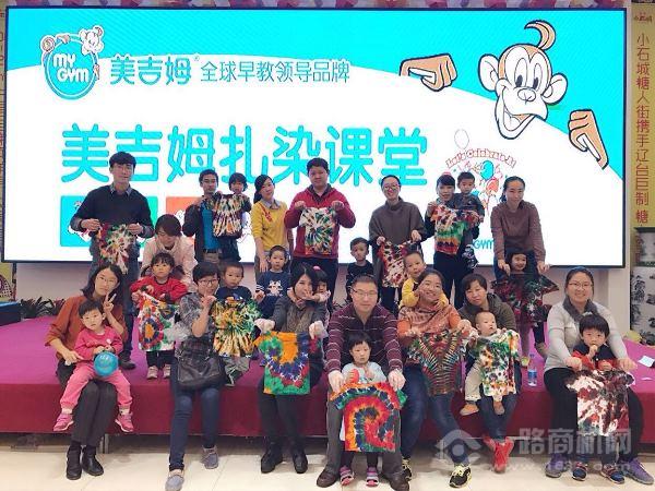 美吉姆國際早教