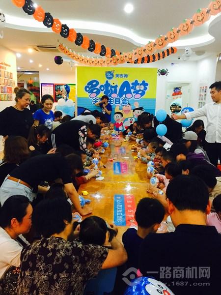 美吉姆國際早教