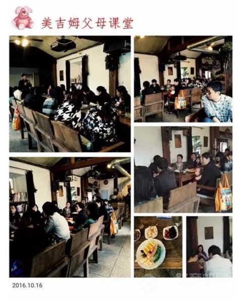 美吉姆國際早教