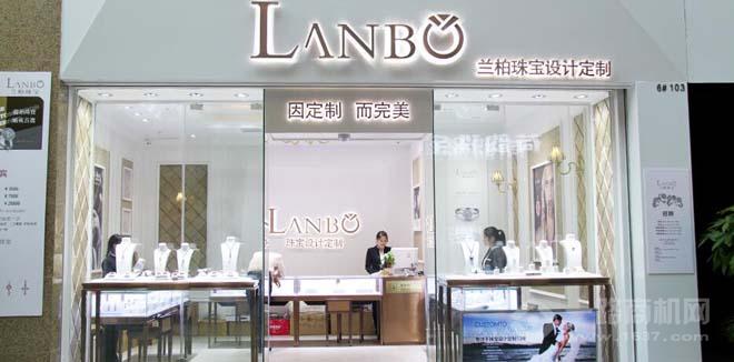 兰柏珠宝