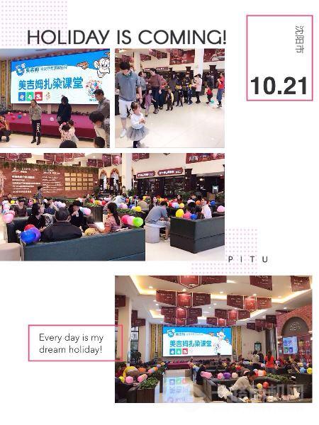 美吉姆國際早教