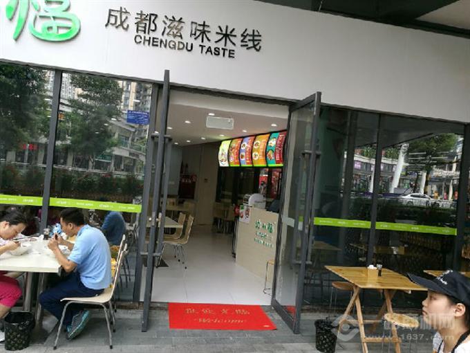 沈小福米线 沈小福米线