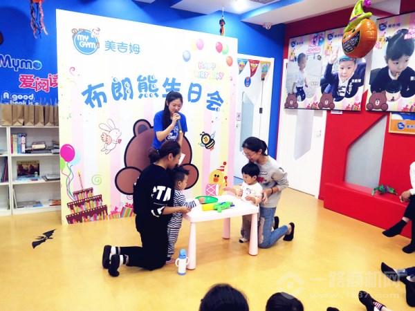 美吉姆國際早教