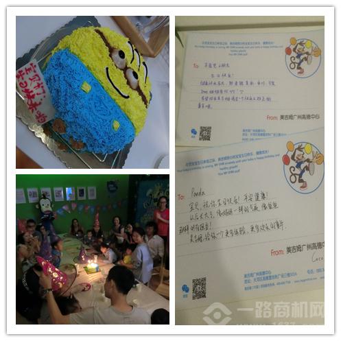 美吉姆國際早教