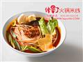 辣晕了火锅米线