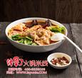 辣晕了火锅米线