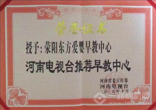 東方愛嬰 東方愛嬰