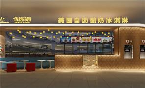 優(yōu)格冰淇淋